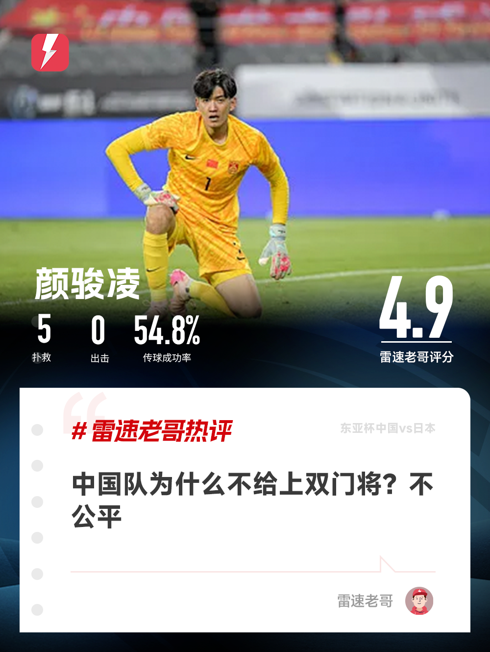 颜骏凌热评.png